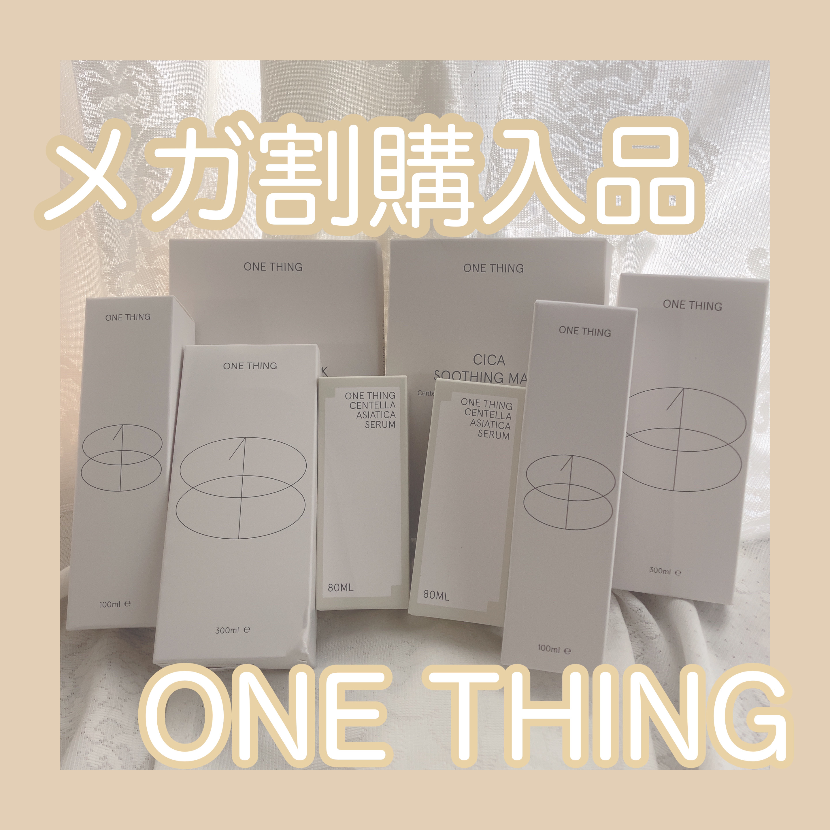 ツボクサセラム/ONE THING/美容液を使ったクチコミ（1枚目）