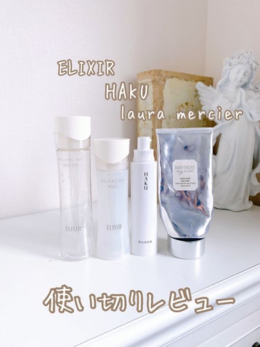 エリクシール ルフレ バランシング ミルク II/エリクシール/乳液を使ったクチコミ（1枚目）