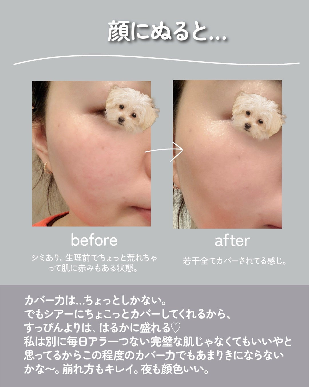 1000 Roses Color + Correct with SPF 30/Andalou Naturals/化粧下地を使ったクチコミ(4枚目)