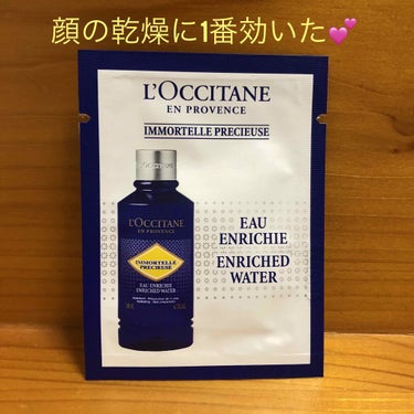 イモーテル プレシューズエクストラフェイスウォーター/L'OCCITANE/化粧水を使ったクチコミ（1枚目）