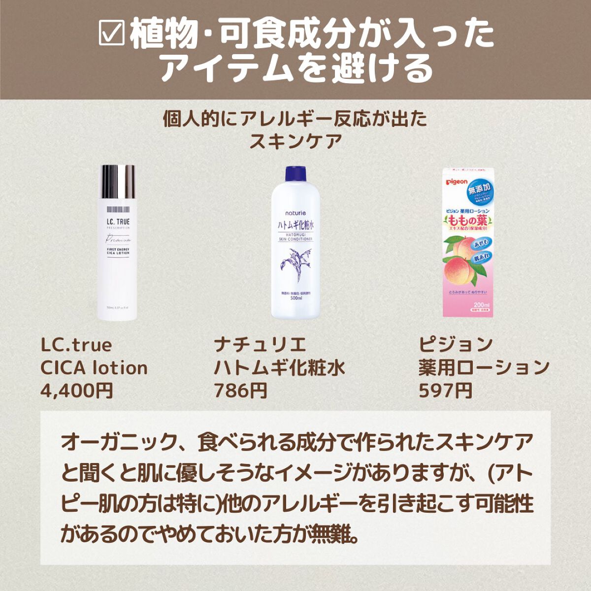 たまのみこと on LIPS 「今回は超敏感肌の方向けに!肌を綺麗にする方法について投稿にまと..」(3枚目)