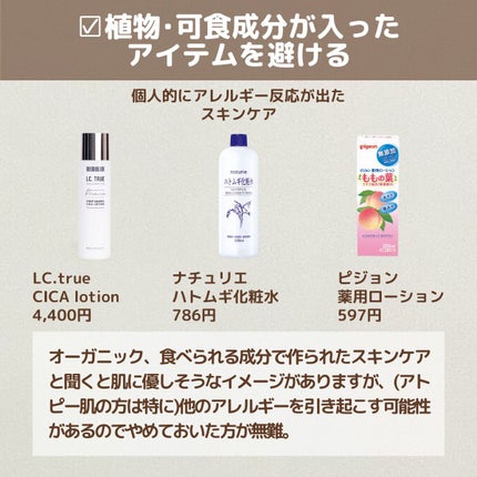 を使ったクチコミ(3枚目)