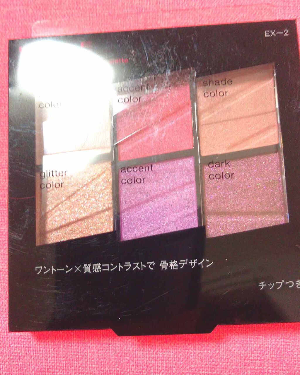 トーンディメンショナルパレット/KATE/メイクアップキットを使ったクチコミ(2枚目)