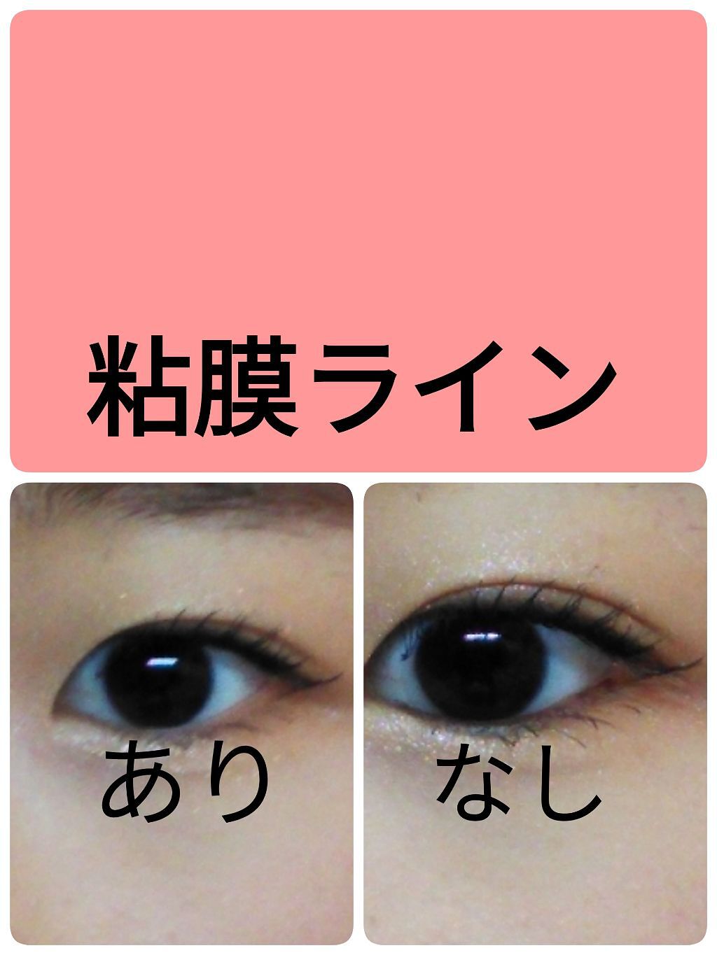 クリーミータッチライナー/キャンメイク/ジェルアイライナーを使ったクチコミ（1枚目）