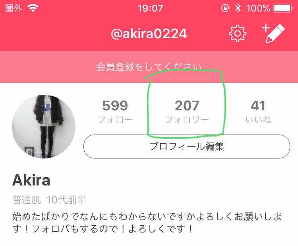 を使ったクチコミ（1枚目）