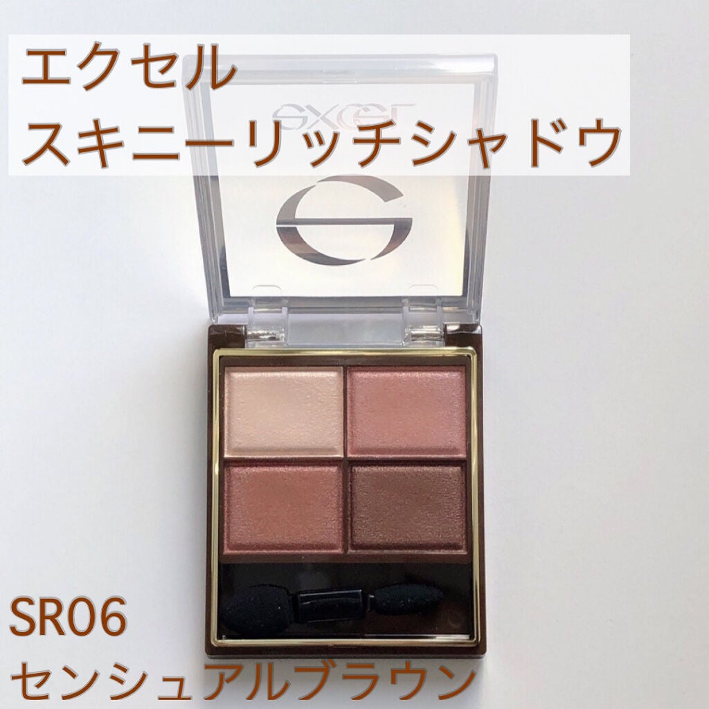 スキニーリッチシャドウ/excel/アイシャドウパレットを使ったクチコミ(1枚目)