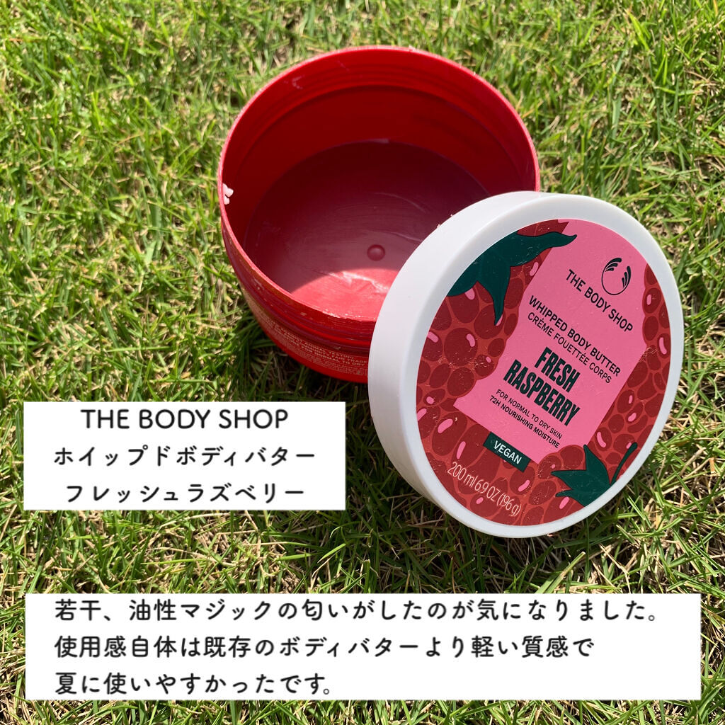 ホイップドボディバター フレッシュラズベリー/THE BODY SHOP/ボディクリームを使ったクチコミ（3枚目）