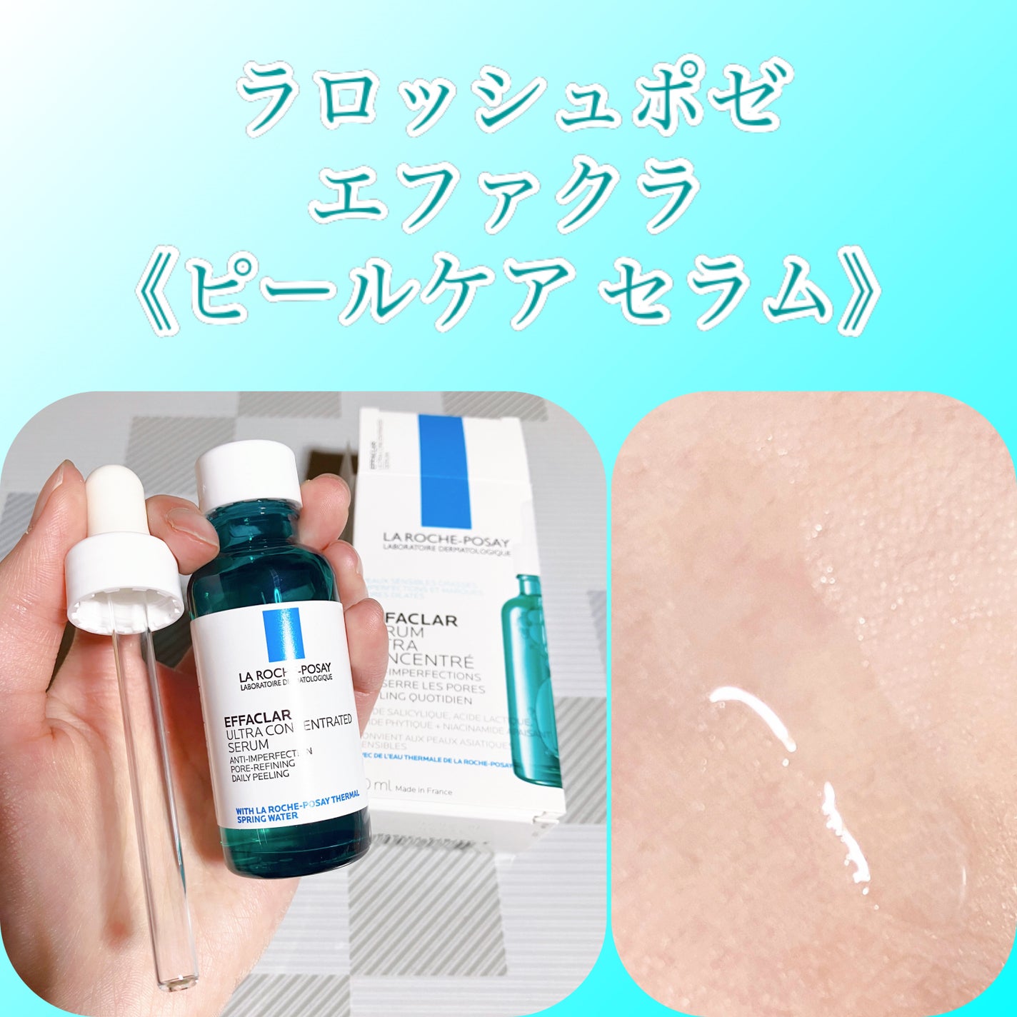 ãšãã¡ã¯ã© ããŒã«ã±ã¢ ã»ã©ã /ã© ããã·ã¥ ããŒ/çŸå®¹æ¶²ã䜿ã£ãã¯ãã³ãïŒ1æç®ïŒ