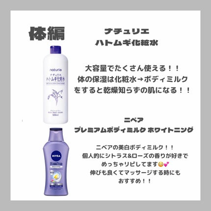 ハトムギ化粧水(ナチュリエ スキンコンディショナー R )/ナチュリエ/化粧水を使ったクチコミ(3枚目)