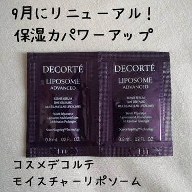 モイスチュア リポソーム/DECORTÉ/美容液を使ったクチコミ（1枚目）