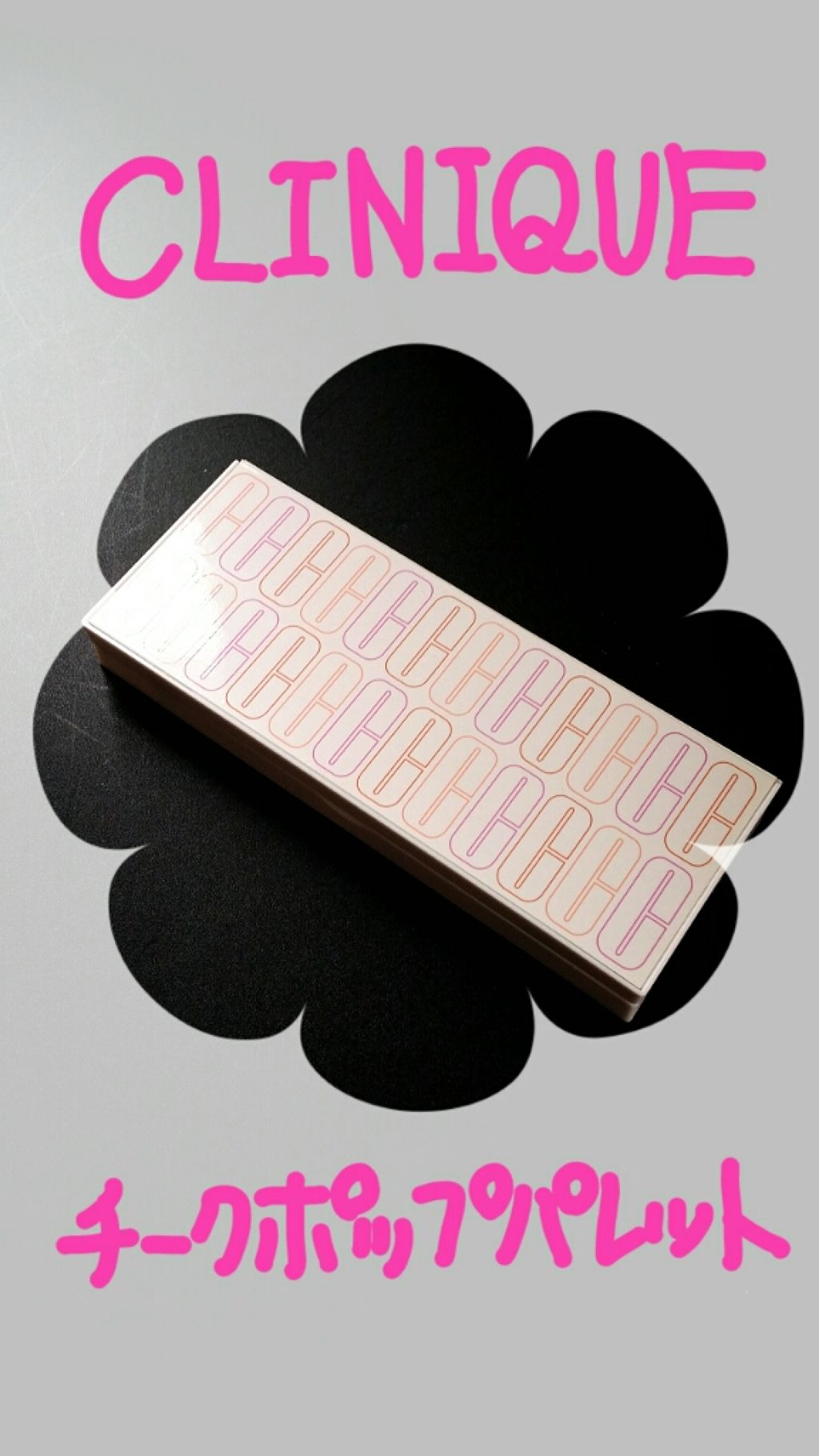 チーク ポップ パレット/CLINIQUE/パウダーチークを使ったクチコミ(1枚目)