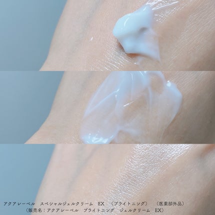 スペシャルジェルクリーム EX(モイスト)/アクアレーベル/オールインワン化粧品を使ったクチコミ(5枚目)