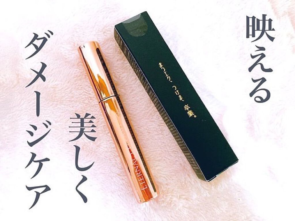 エターナルアイラッシュ/リュバンブラン/まつげ美容液を使ったクチコミ（1枚目）