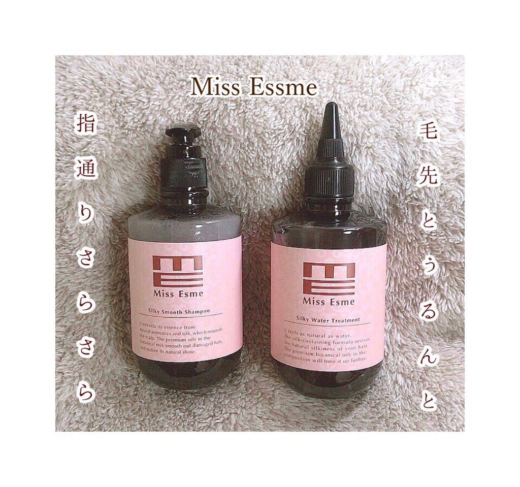 シルキースムースシャンプー/Miss Esme/市販シャンプーを使ったクチコミ（1枚目）