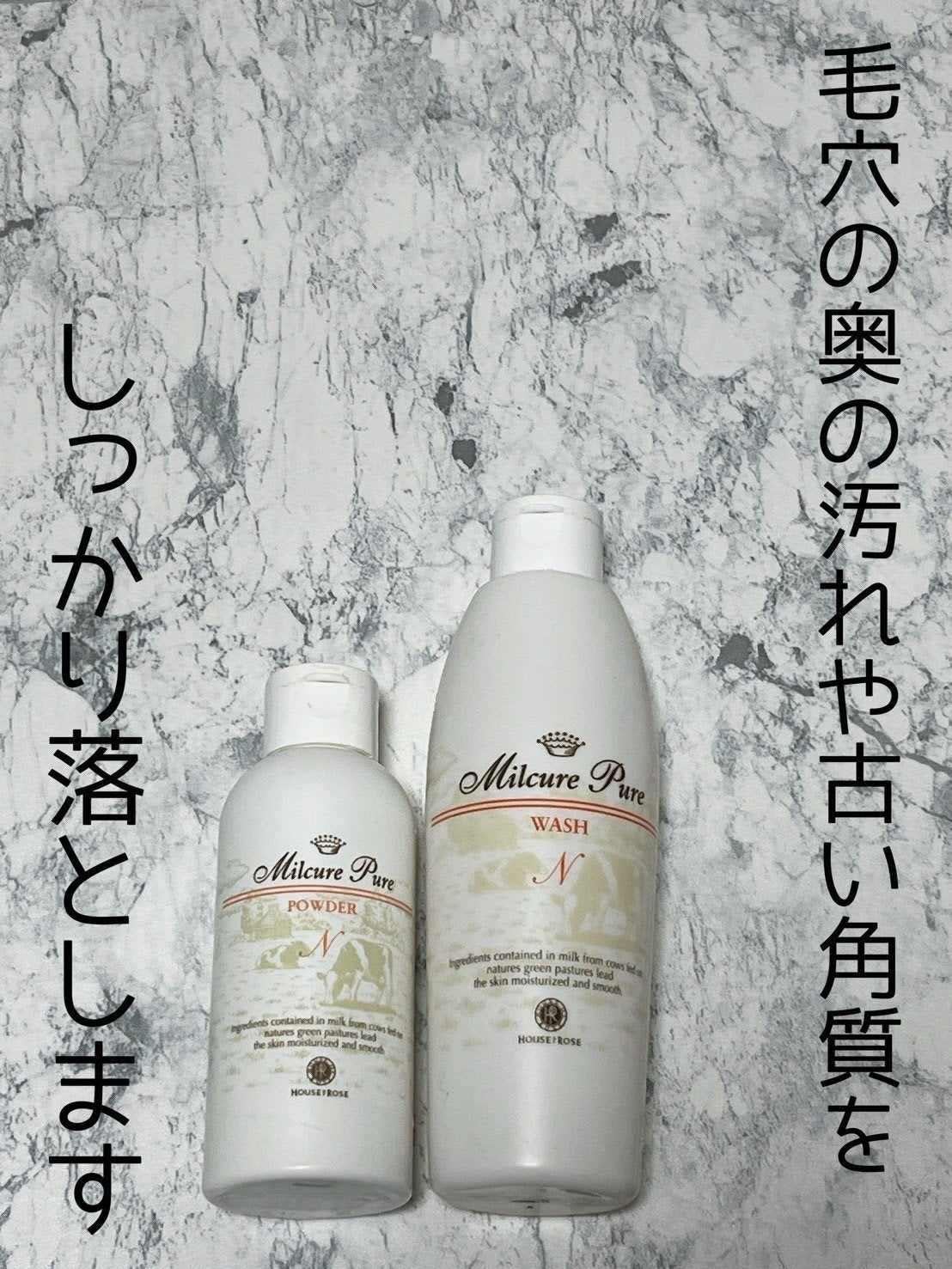 ミルキュア ピュア ウォッシュ&パウダー/ハウス オブ ローゼ/洗顔パウダーを使ったクチコミ(3枚目)
