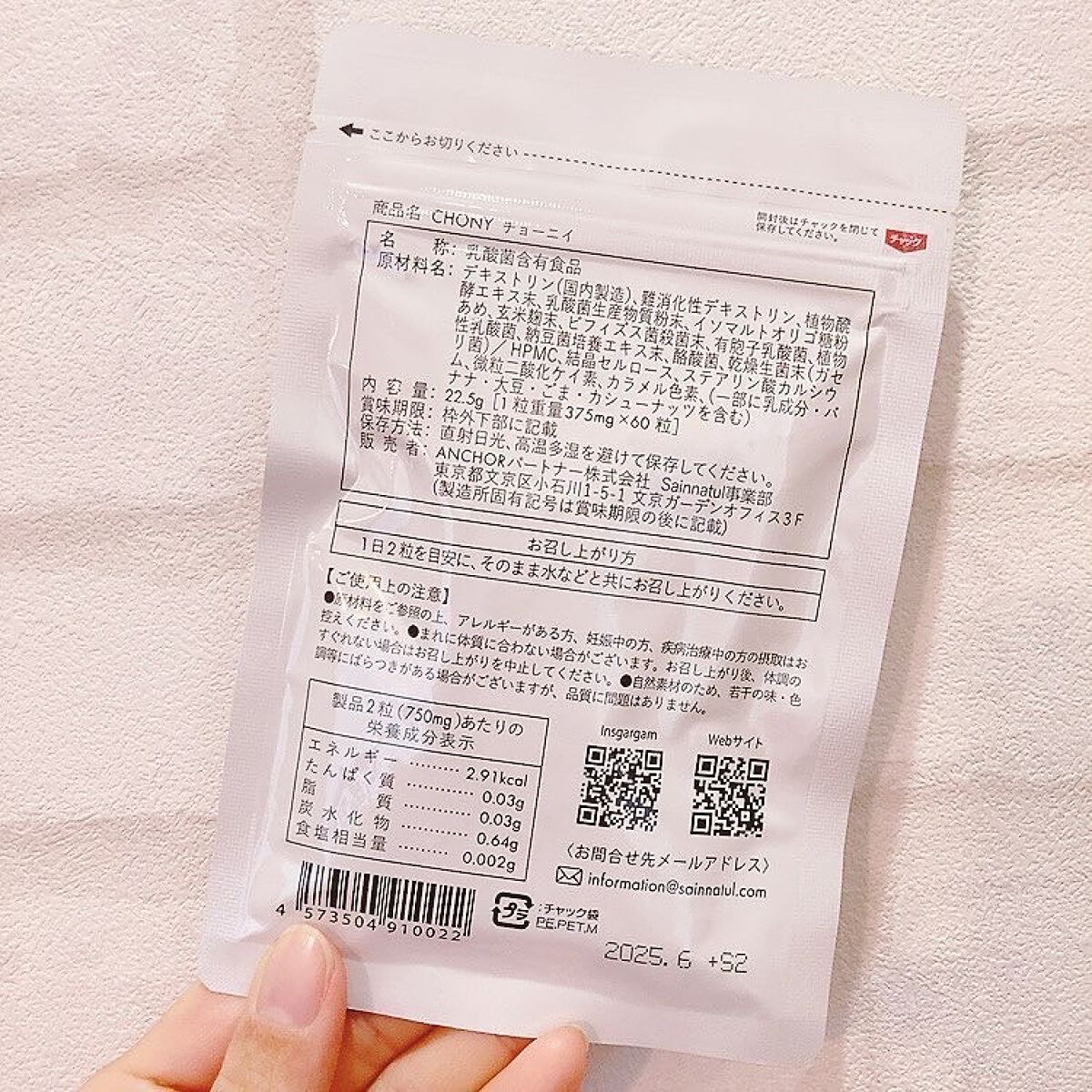 CHONY/Sainnatul/美容サプリメントを使ったクチコミ（3枚目）