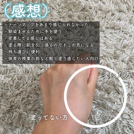 プロディフェンス トーンアップUV スティック/サンカット®/日焼け止めスティックを使ったクチコミ(3枚目)