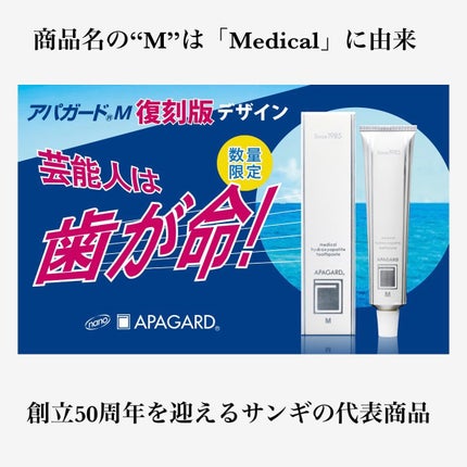 アパガードMプラス/アパガード/歯磨き粉を使ったクチコミ(6枚目)