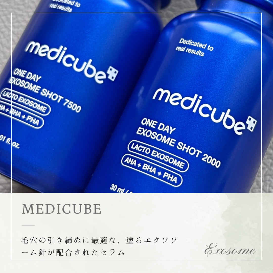 ゼロ1DAYエクソソームショット2000/MEDICUBE/美容液を使ったクチコミ（2枚目）