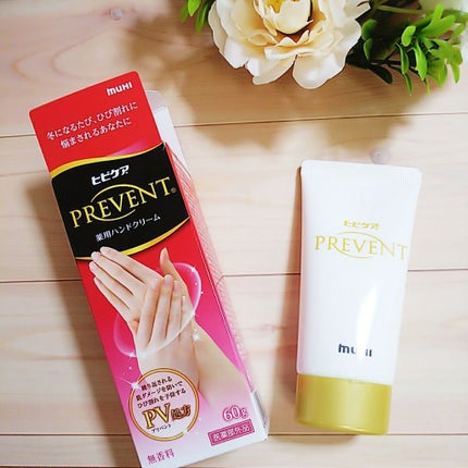 ヒビケアプリベント/池田模範堂/ハンドクリームを使ったクチコミ(1枚目)