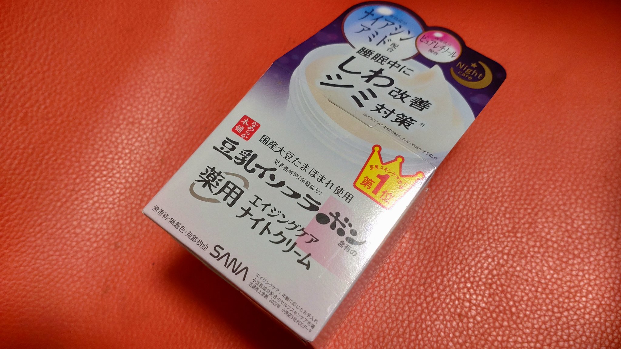 薬用リンクルナイトクリーム ホワイト/なめらか本舗/フェイスクリームを使ったクチコミ（1枚目）