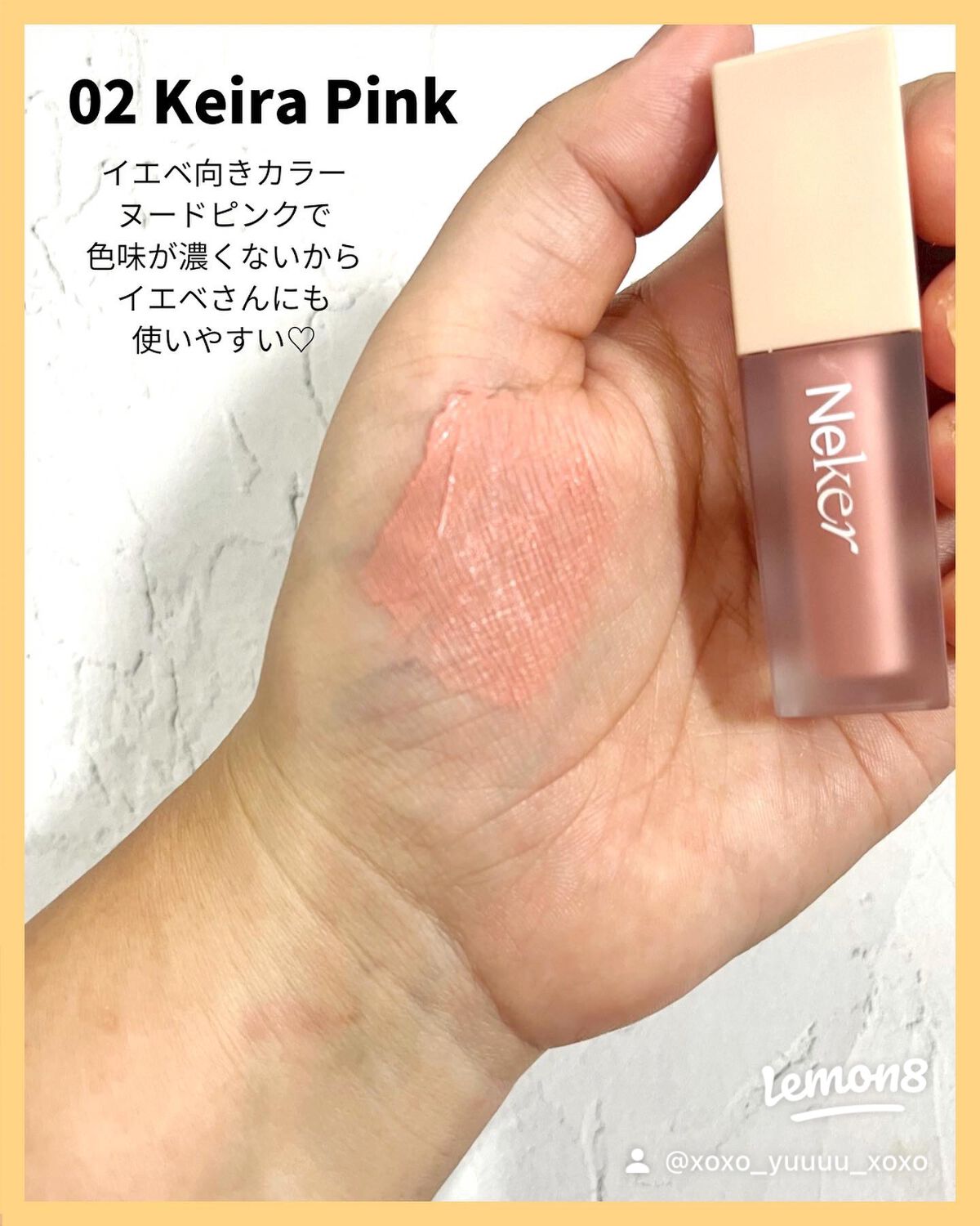 ベールレイヤーチーク/Neker /リキッドチークを使ったクチコミ(3枚目)