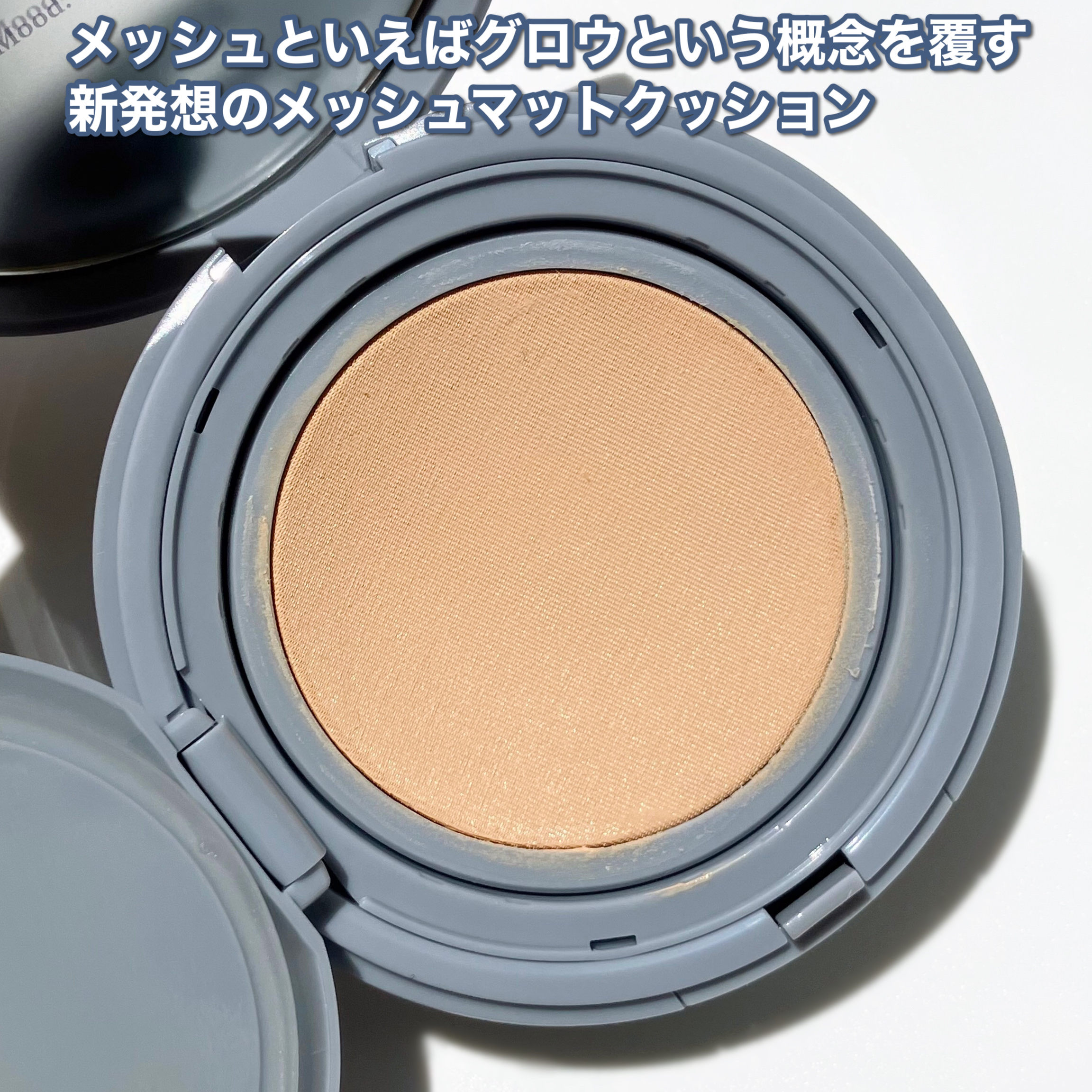 セカンドスキンメッシュマットクッション/hince/クッションファンデーションを使ったクチコミ（3枚目）