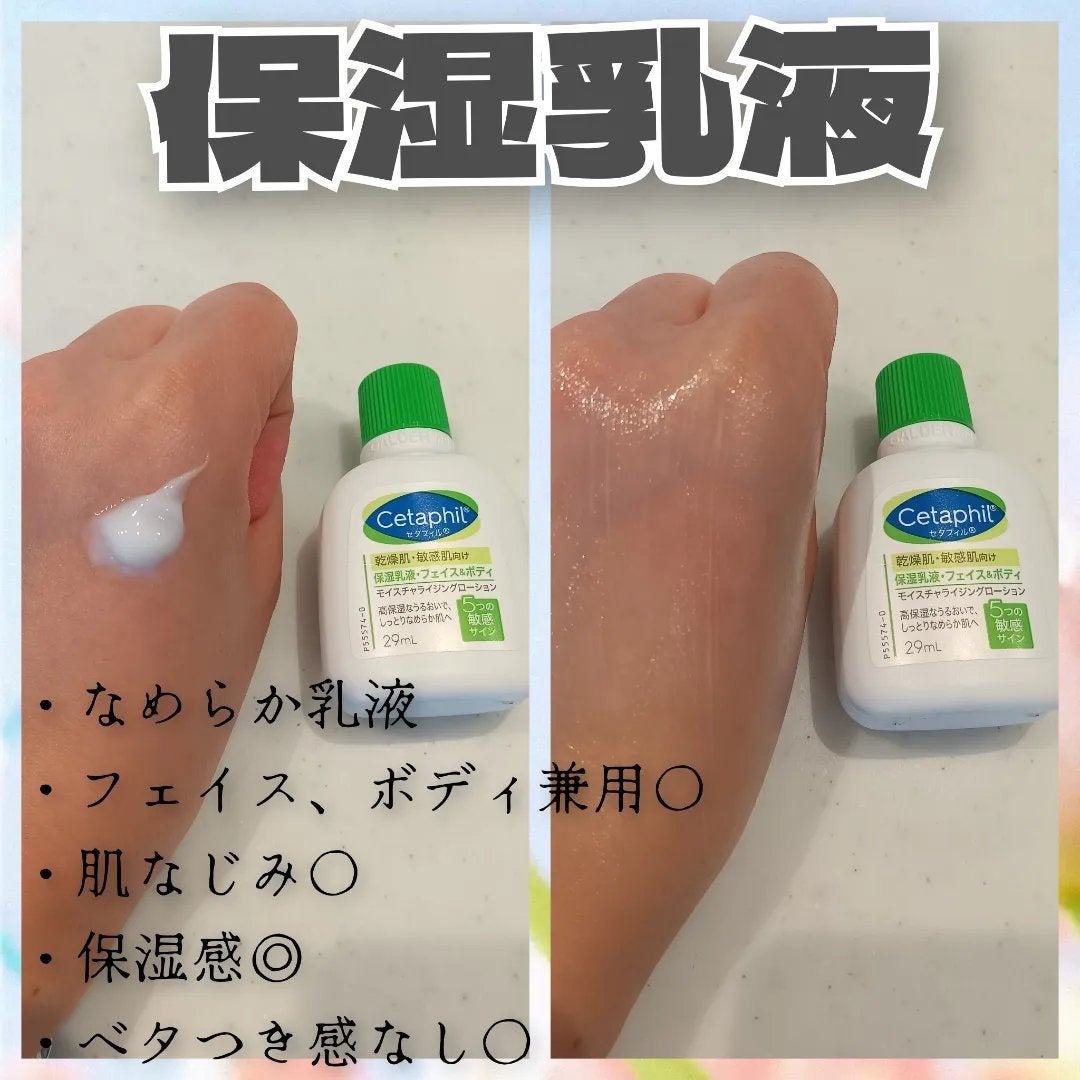 モイスチャライジングローション/セタフィル/ボディローションを使ったクチコミ(3枚目)