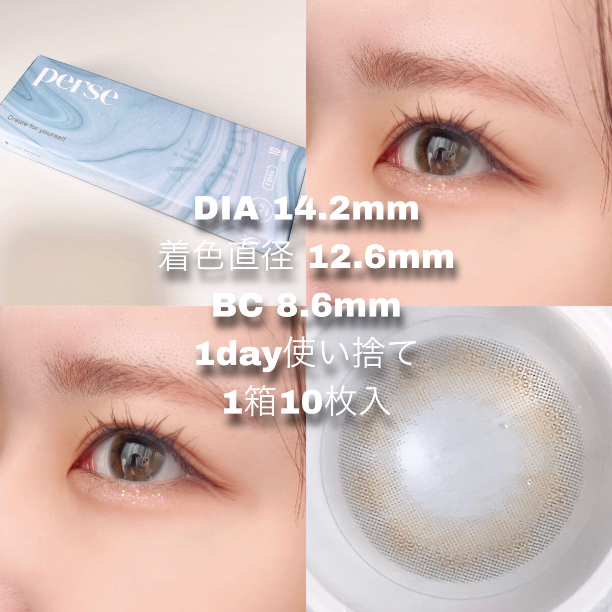 perse 1day/perse/ワンデー（１DAY）カラコンを使ったクチコミ（3枚目）