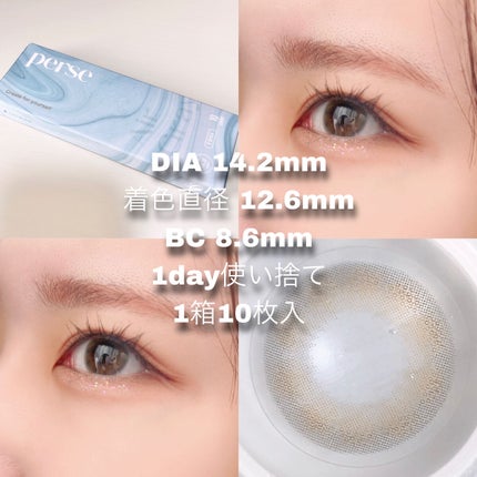 perse 1day/perse/ワンデー(1DAY)カラコンを使ったクチコミ(3枚目)