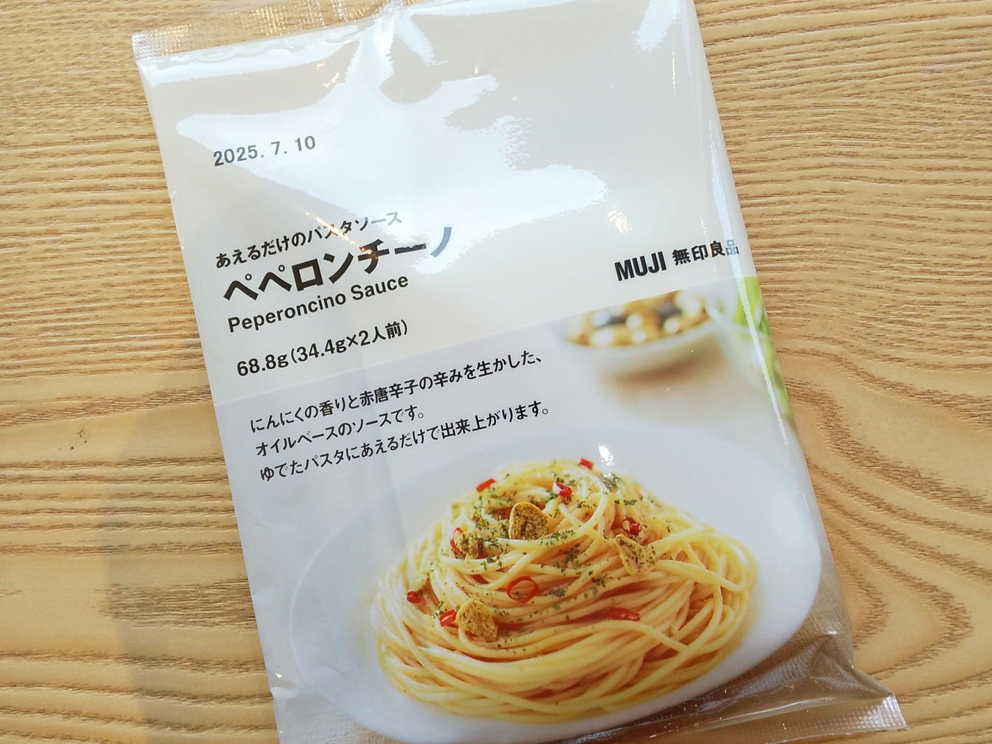 ピー on LIPS 「無印良品✼••┈┈••✼••┈┈••✼••┈┈•簡単にお家でイ..」(4枚目)