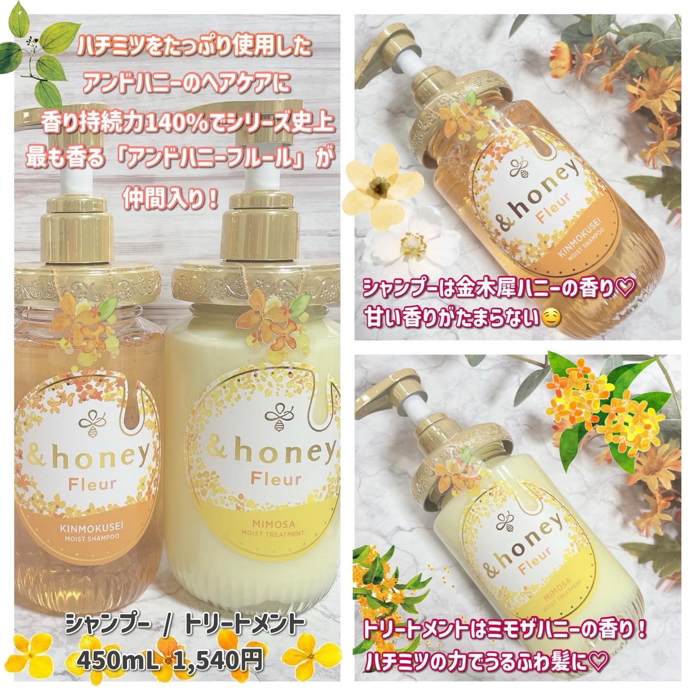 アンドハニー フルール シャンプー1.0 /アンドハニー フルール トリートメント2.0/&honey/市販シャンプーを使ったクチコミ(2枚目)