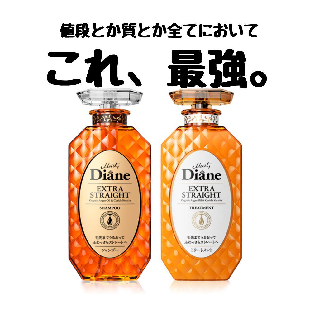 パーフェクトビューティ モイストダイアン エクストラストレート シャンプー/トリートメント シャンプー詰替え用330ml/ダイアン/市販シャンプーを使ったクチコミ（1枚目）