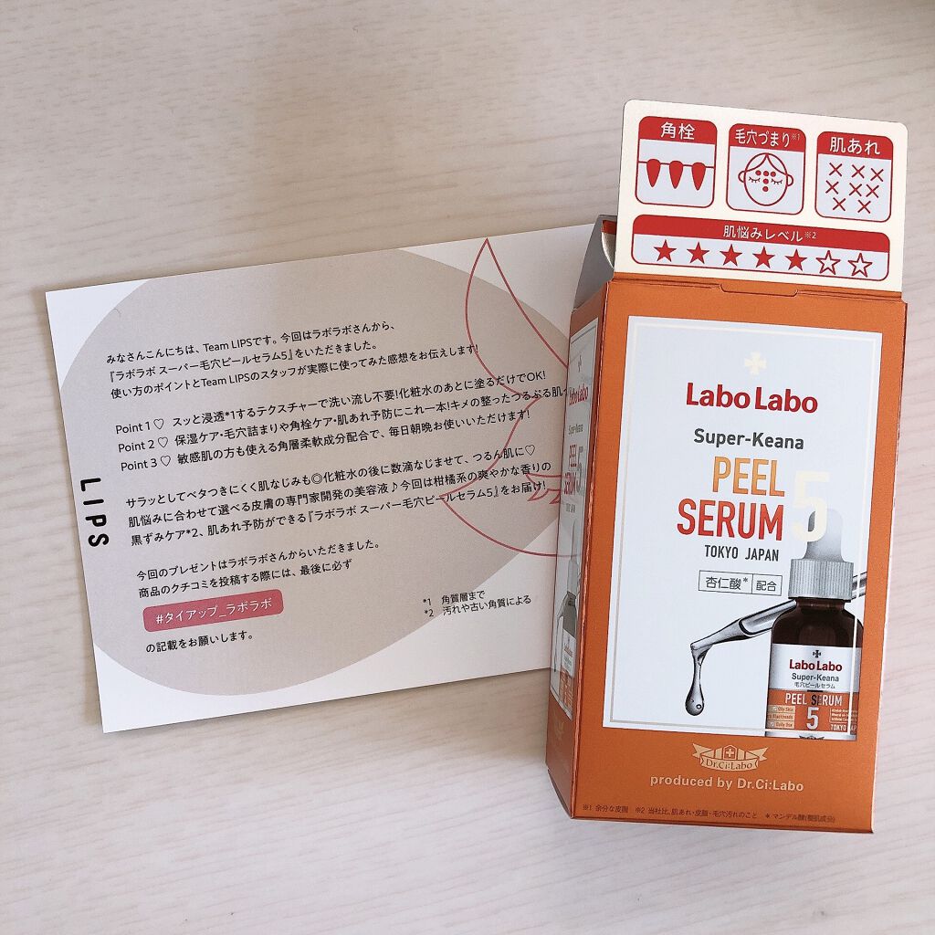 スーパー毛穴ピールセラム/ラボラボ/美容液を使ったクチコミ（3枚目）