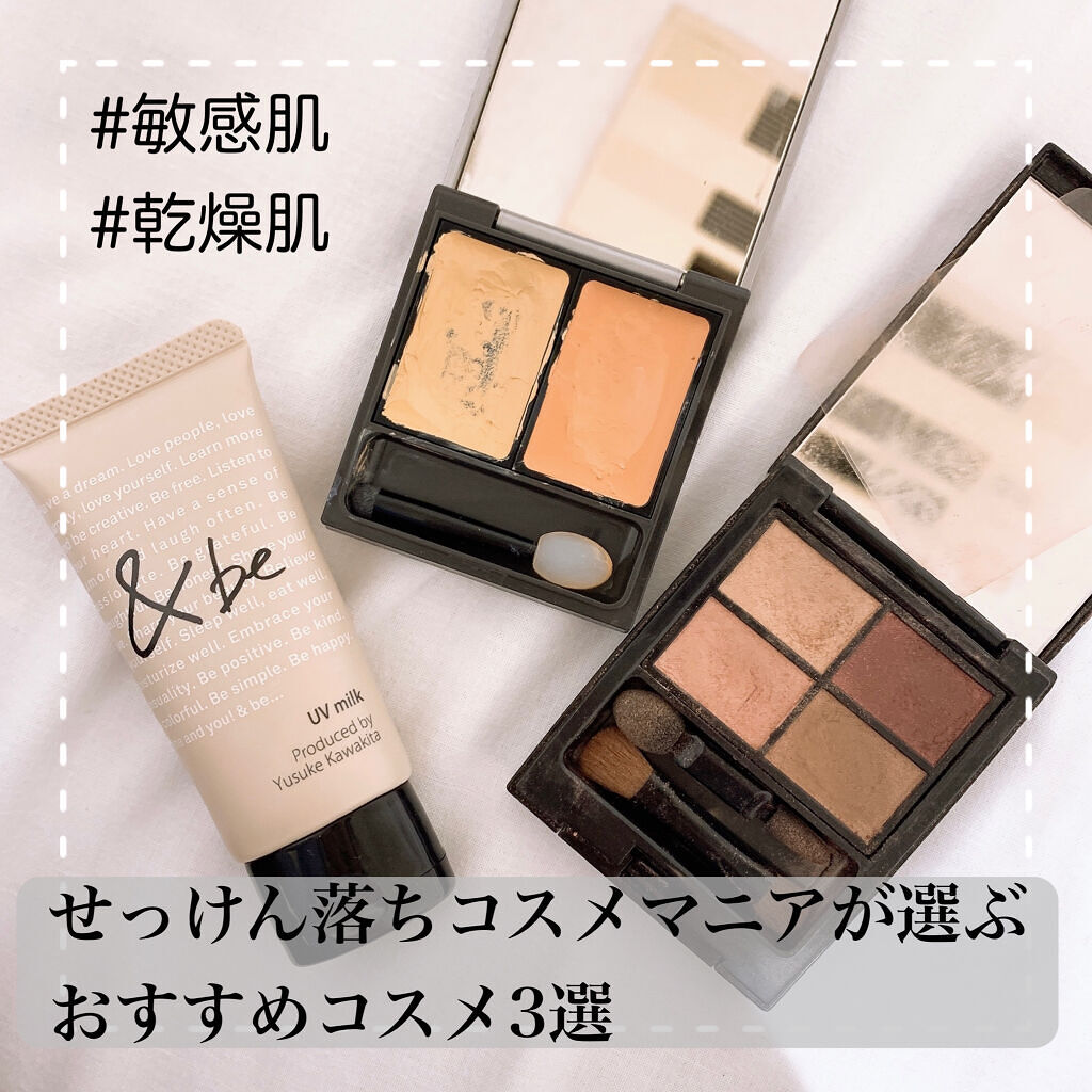 \🔰『せっけん落ちコスメ』で『美肌』を目指しながらしっかり『盛る』✨【&be】【エトヴォス】/

┈┈┈┈┈┈┈┈┈┈┈┈┈┈┈┈┈┈┈┈

せっけん落ちコスメマニアのぽん子です。
肌への負担を減らしながら、通常の化粧品のようにちゃんとカ