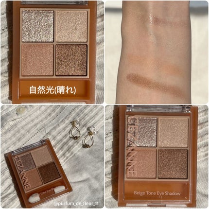 ベージュトーンアイシャドウ/CEZANNE/アイシャドウパレットを使ったクチコミ(6枚目)