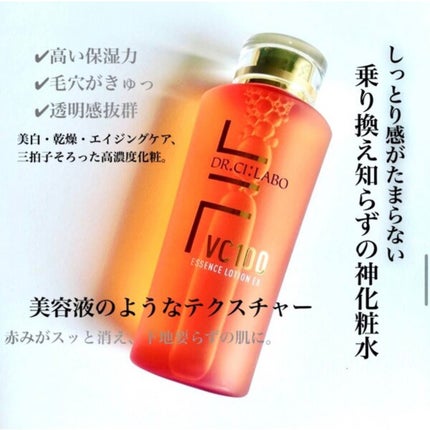 VC100エッセンスローション EX/ドクターシーラボⓇ/化粧水を使ったクチコミ(1枚目)