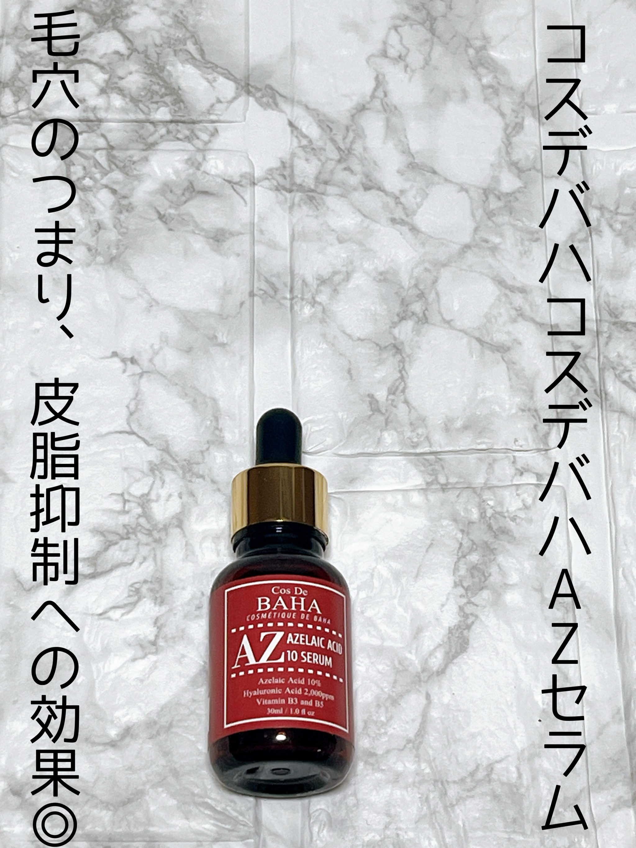 アクノンクリーム/東亜製薬/その他スキンケアを使ったクチコミ（2枚目）