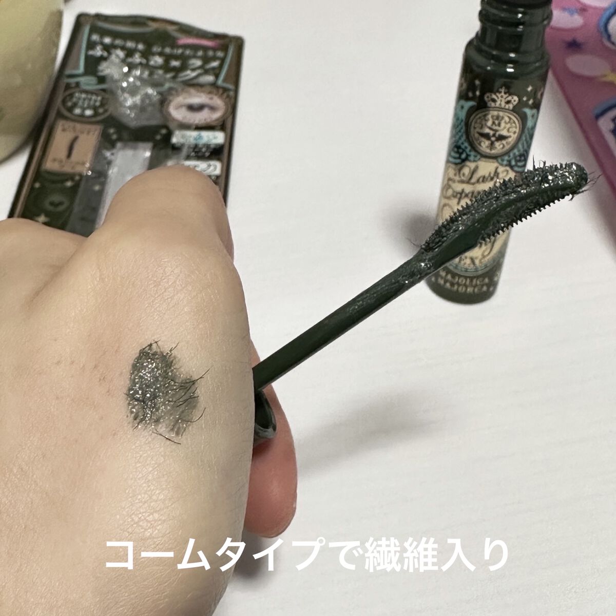 ラッシュエキスパンダー ロングロングロング ＥＸ （フローティング）/MAJOLICA MAJORCA/マスカラを使ったクチコミ（2枚目）