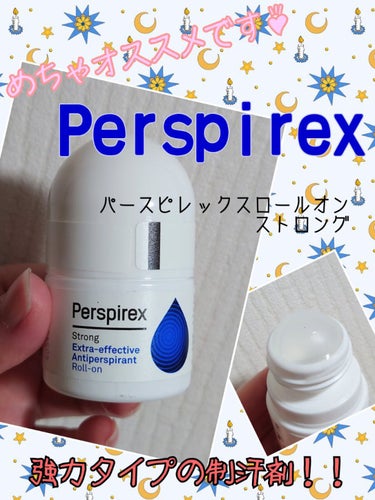  パースピレックスロールオン　ストロングのレビュー☆
最強の制汗剤を見つけました(⁠≧⁠▽⁠≦⁠)
You Tubeで紹介されてて気になって購入しましたがまじで良かったです♪
使い方は、最初一週間は入浴