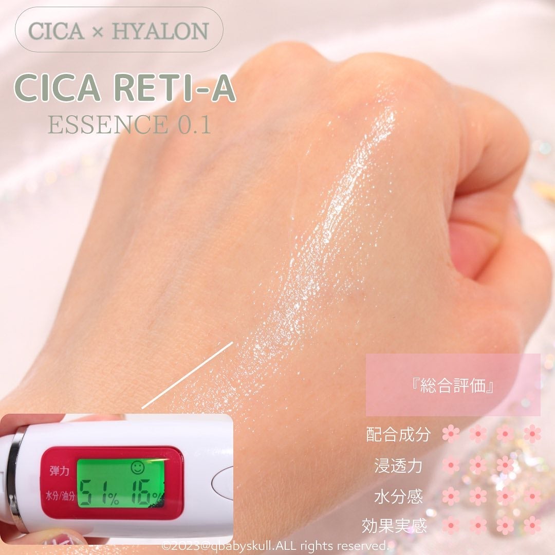 シカレチA エッセンス0.1/VT/美容液を使ったクチコミ(5枚目)