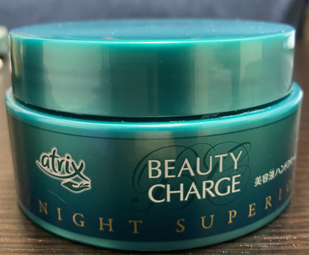 ビューティーチャージ ナイトスペリア/アトリックス/ハンドクリームを使ったクチコミ（1枚目）