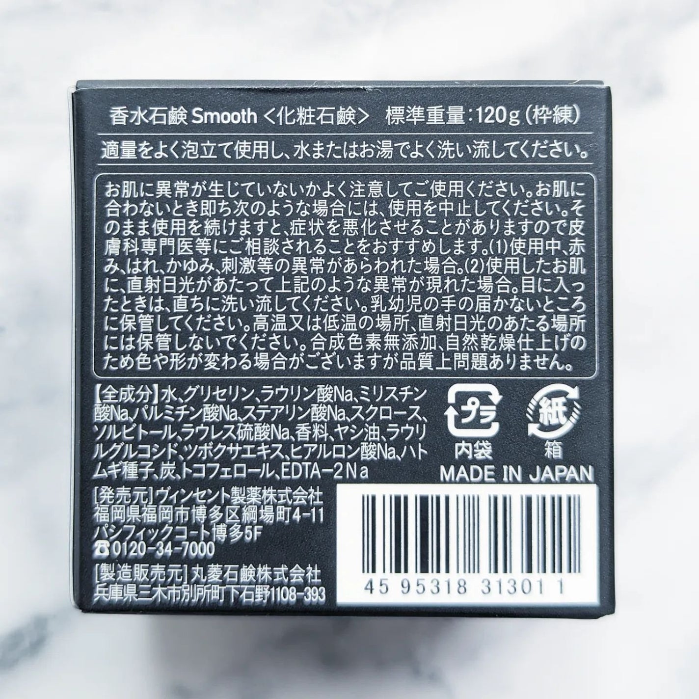 isso 香水石鹸/ヴィンセント製薬/洗顔石鹸を使ったクチコミ(8枚目)