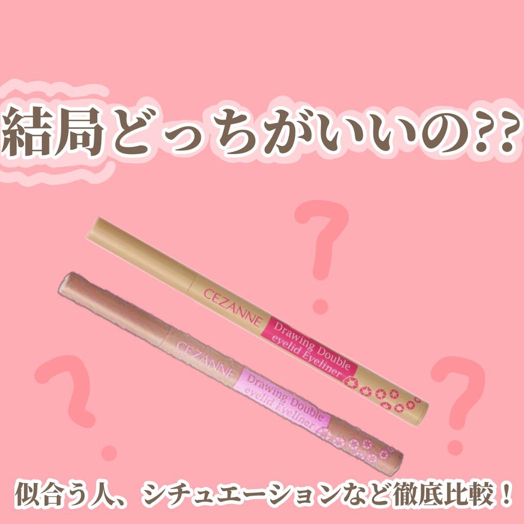 描くふたえアイライナー/CEZANNE/リキッドアイライナーを使ったクチコミ（1枚目）