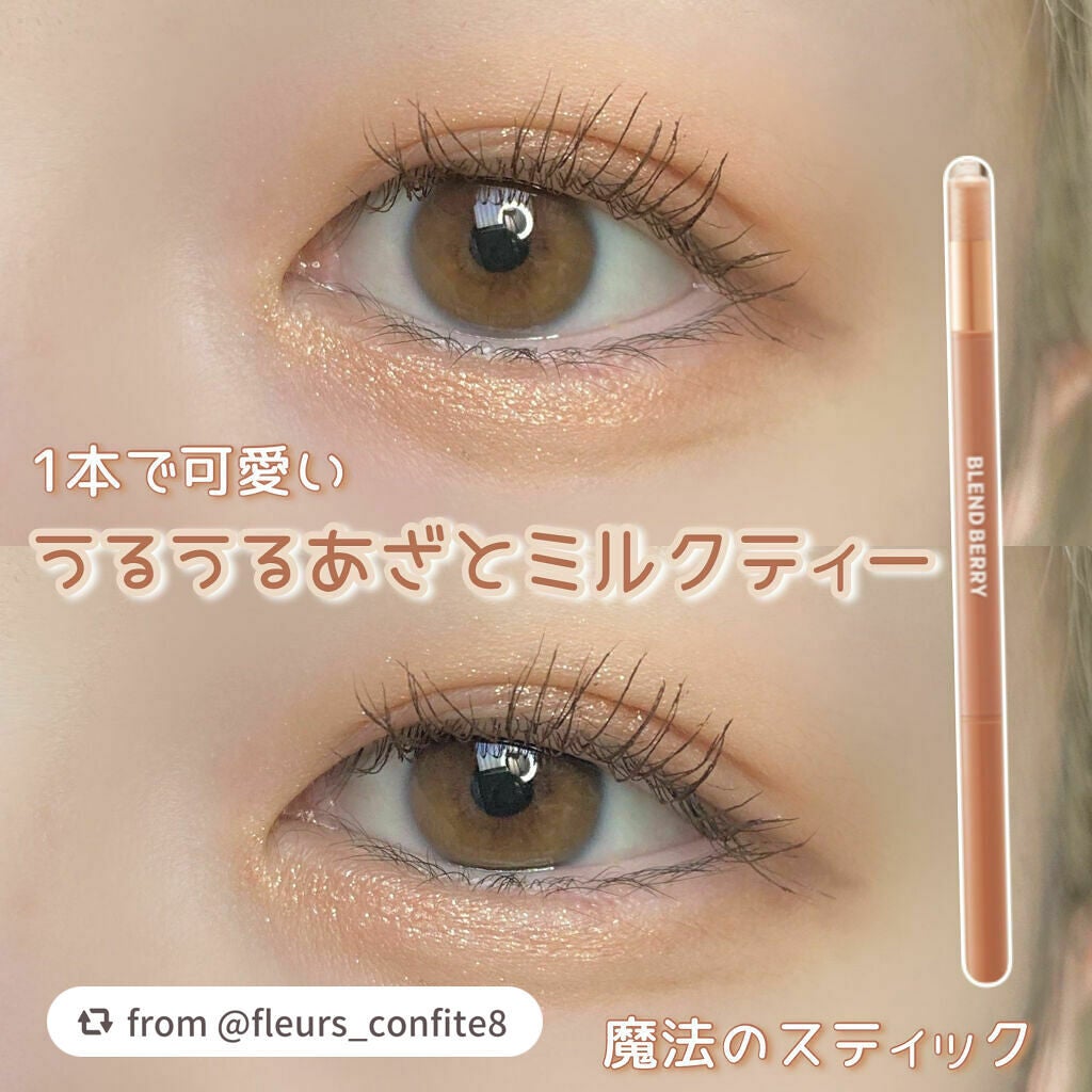 スパークルクリエイター /BLEND BERRY/ジェルアイライナーを使ったクチコミ(1枚目)