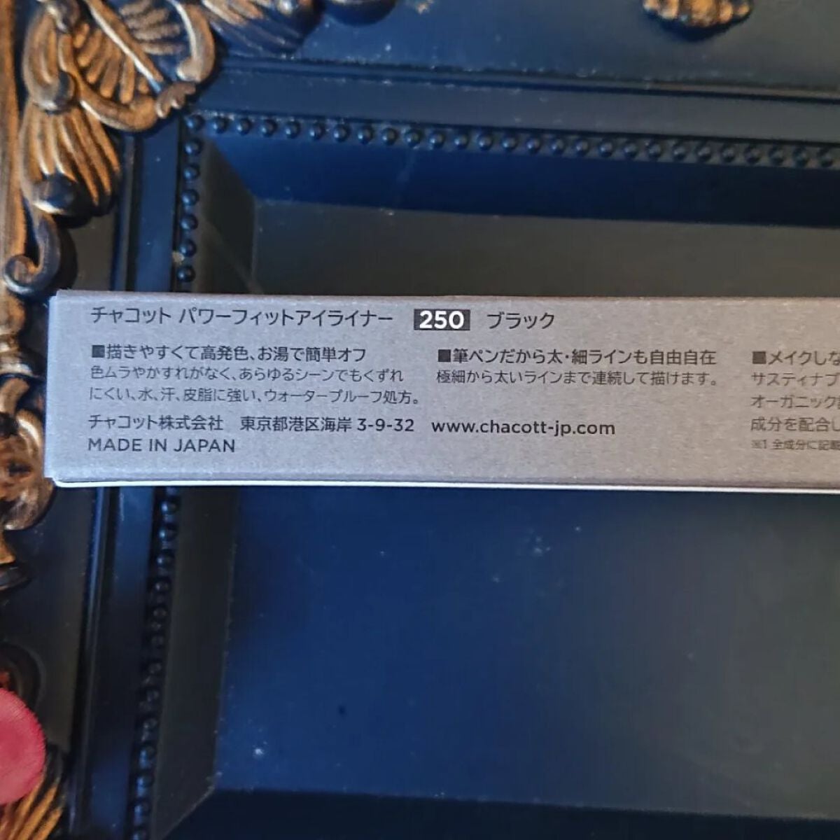 パワーフィットアイライナー/チャコット・コスメティクス/リキッドアイライナーを使ったクチコミ(6枚目)