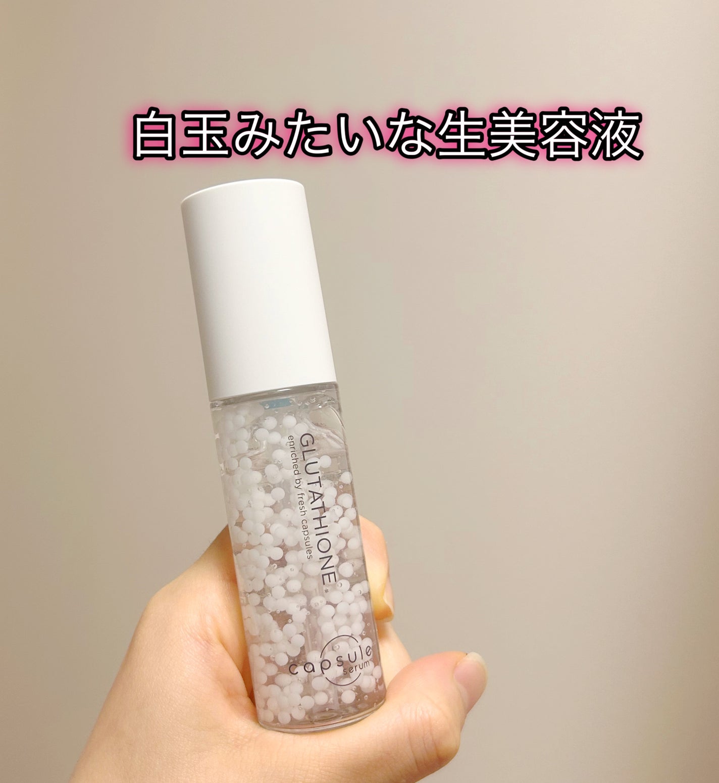 カプセルセラム CPセラム G 美容液/カプセルセラム/美容液を使ったクチコミ(1枚目)