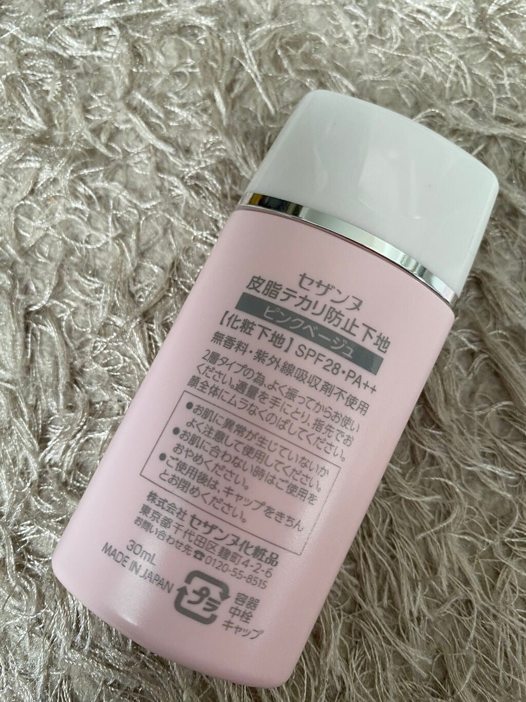 皮脂テカリ防止下地/CEZANNE/化粧下地を使ったクチコミ(2枚目)