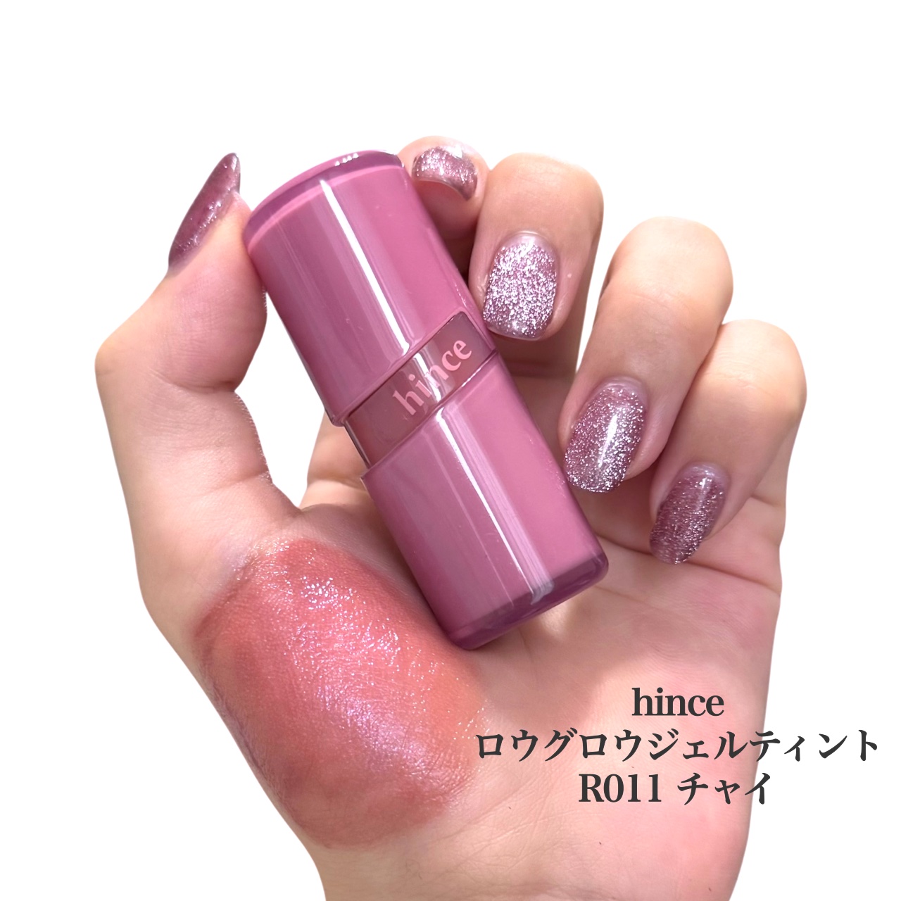 ロウグロウジェルティント R011 チャイ/hince/リップティントを使ったクチコミ（2枚目）