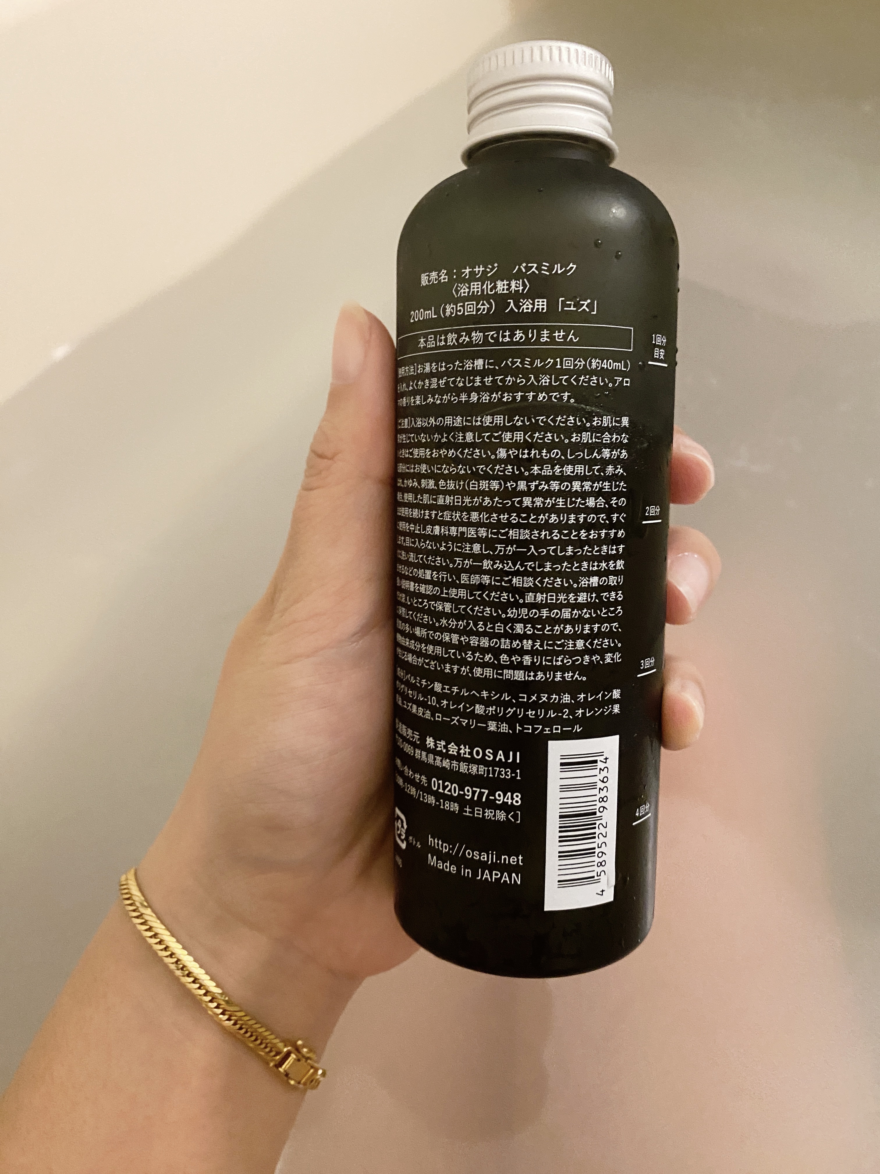 バスミルク Yuzu/OSAJI/保湿系入浴剤を使ったクチコミ（2枚目）